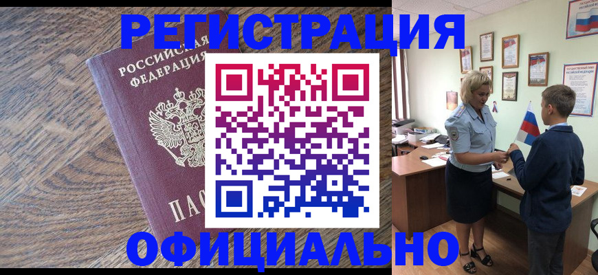 временная регистрация законно в Сыктывкаре
