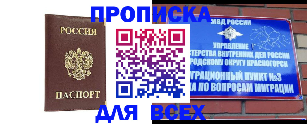пропишу в квартире в Сыктывкаре
