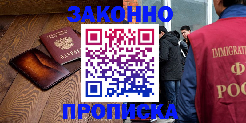 прописка 2025 в Сыктывкаре
