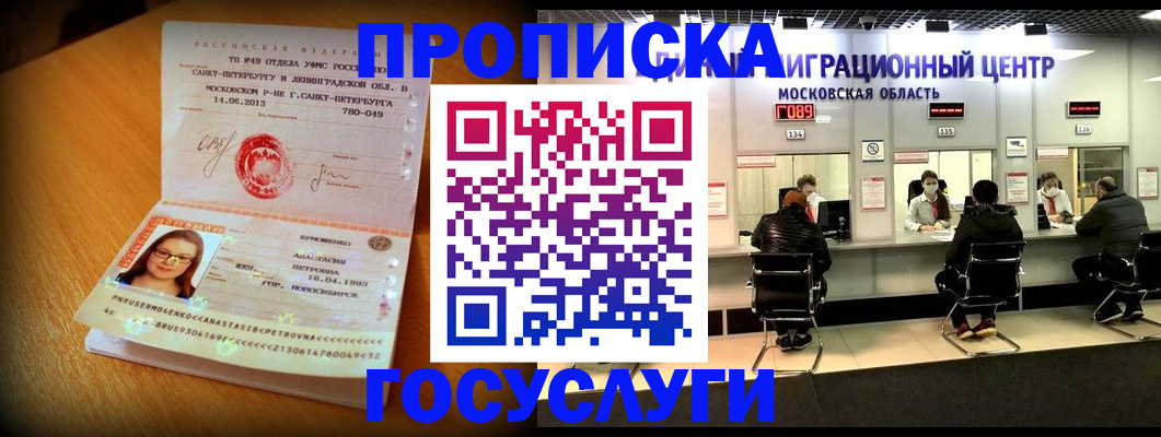 прописка паспорт в Сыктывкаре