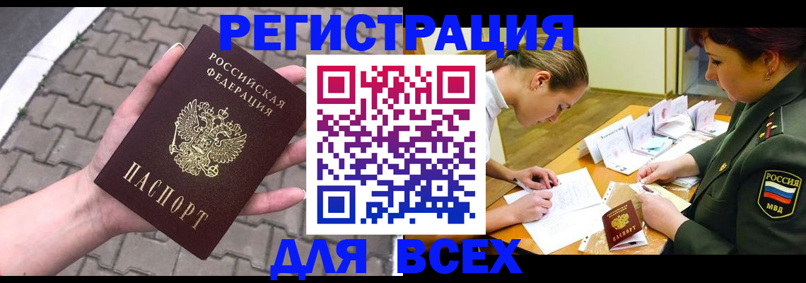 прописка законно в Сыктывкаре